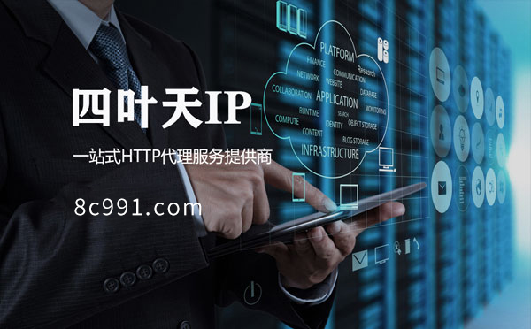 【毕节代理IP】IP地址是什么？更改IP地址会有什么影响？